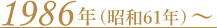 1986