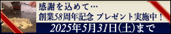 ӂ߂… n58 NLO v[g{F531(y)܂ŁB