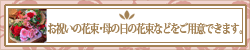 j̉ԑE̓̉ԑȂǂpӂł܂B